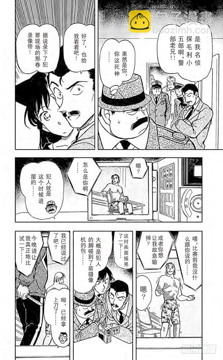 FILE.6 狼人们的影子5