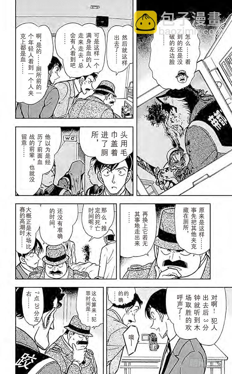 FILE.6 狼人们的影子7