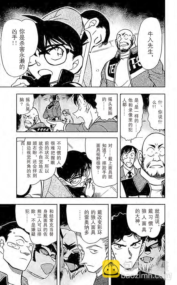 FILE.7 不能成为狼人的人10