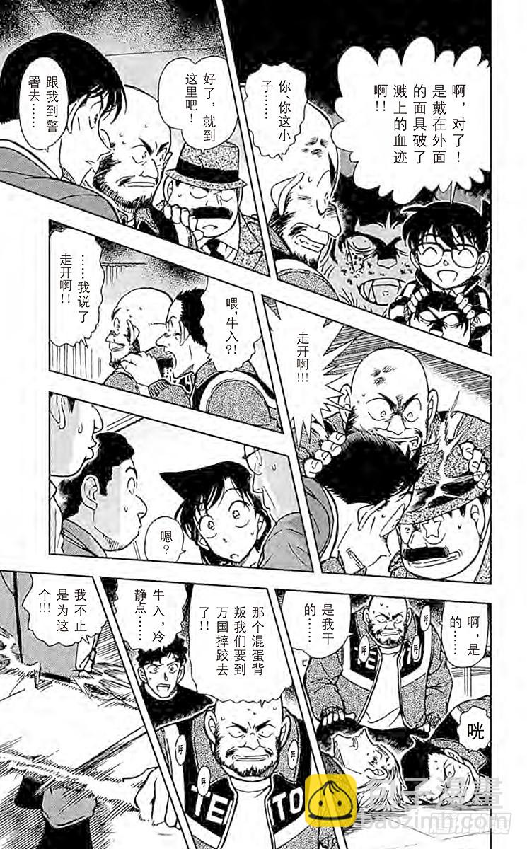 FILE.7 不能成为狼人的人12