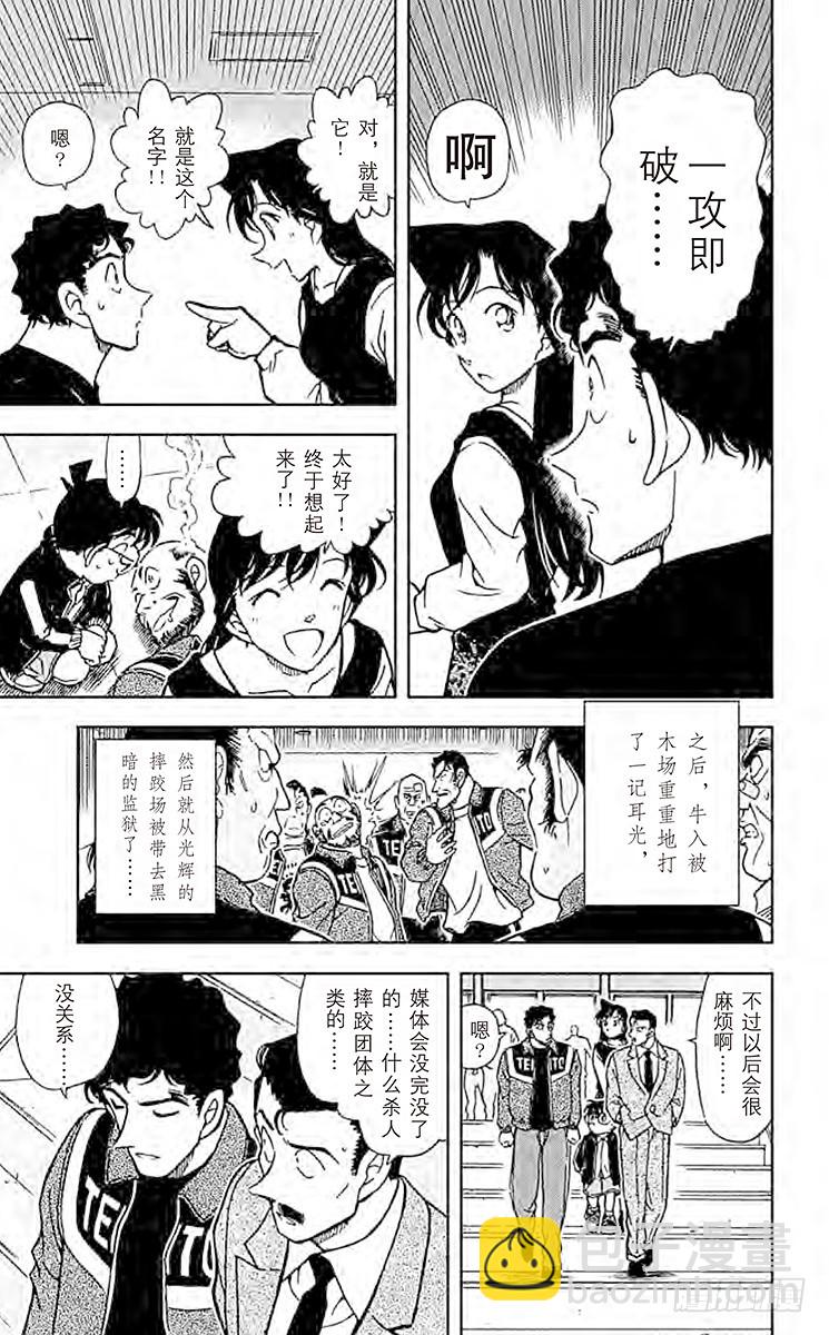FILE.7 不能成为狼人的人16