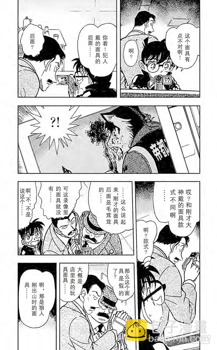 FILE.7 不能成为狼人的人2