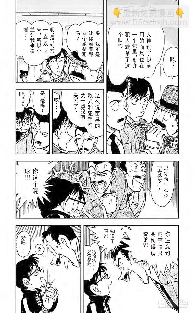 FILE.7 不能成为狼人的人3