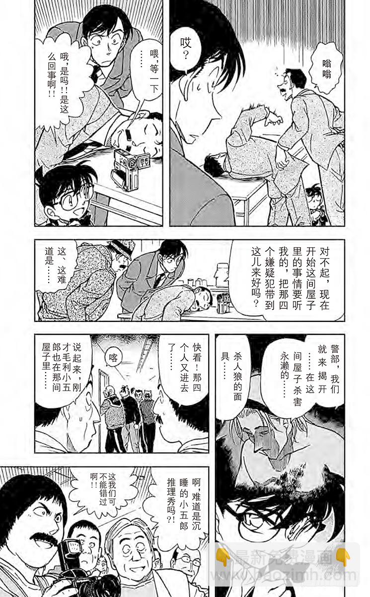 FILE.7 不能成为狼人的人4