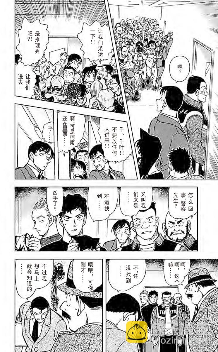 FILE.7 不能成为狼人的人5