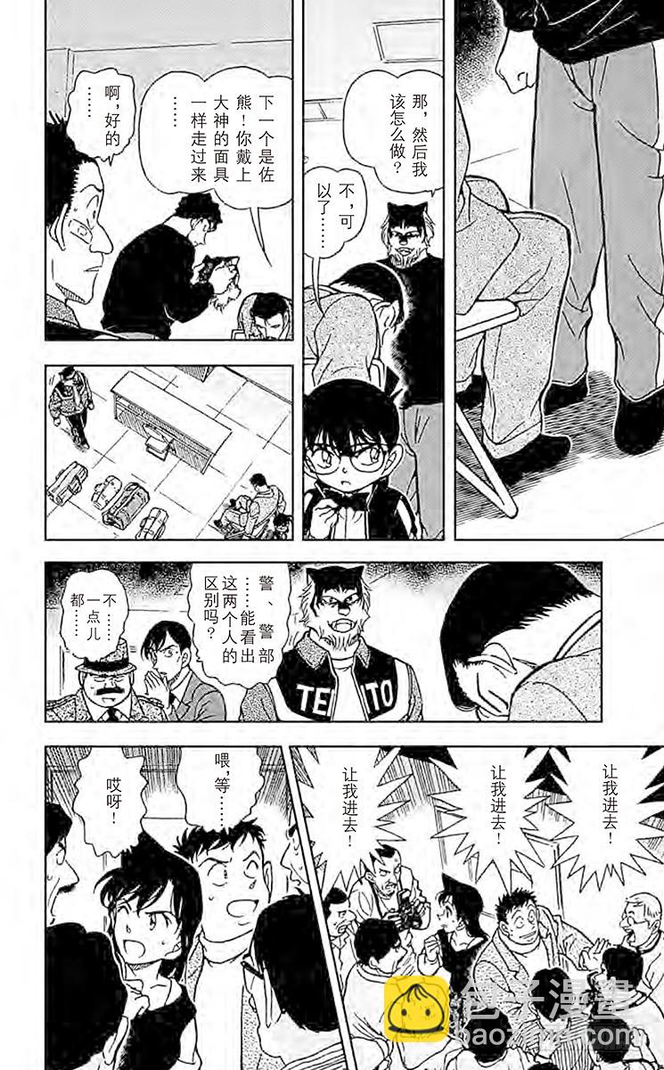 FILE.7 不能成为狼人的人7