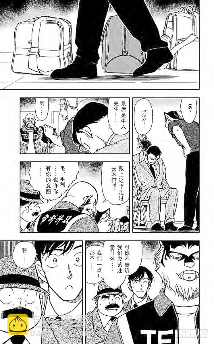 FILE.7 不能成为狼人的人8