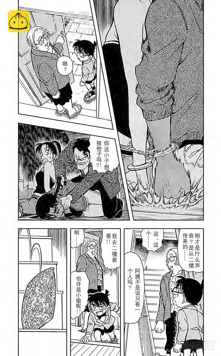 FILE.9 服部平次走投无路！3