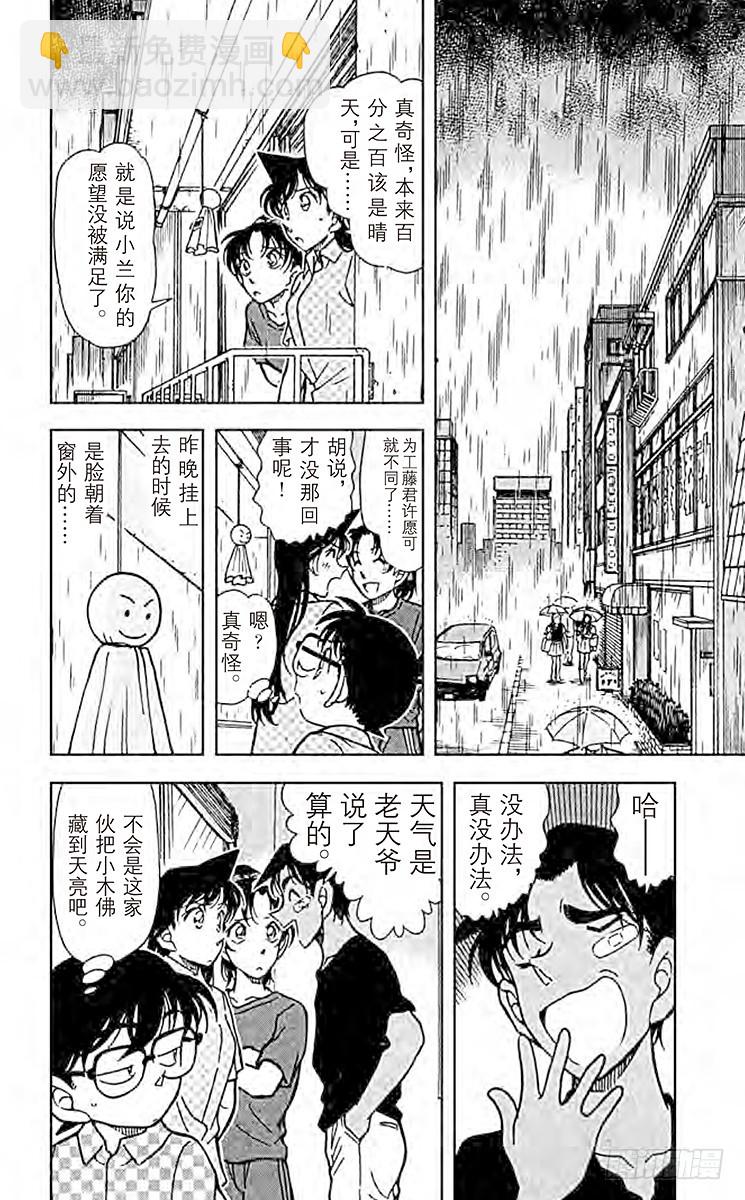 第39卷FILE.1 赤马的诱惑11