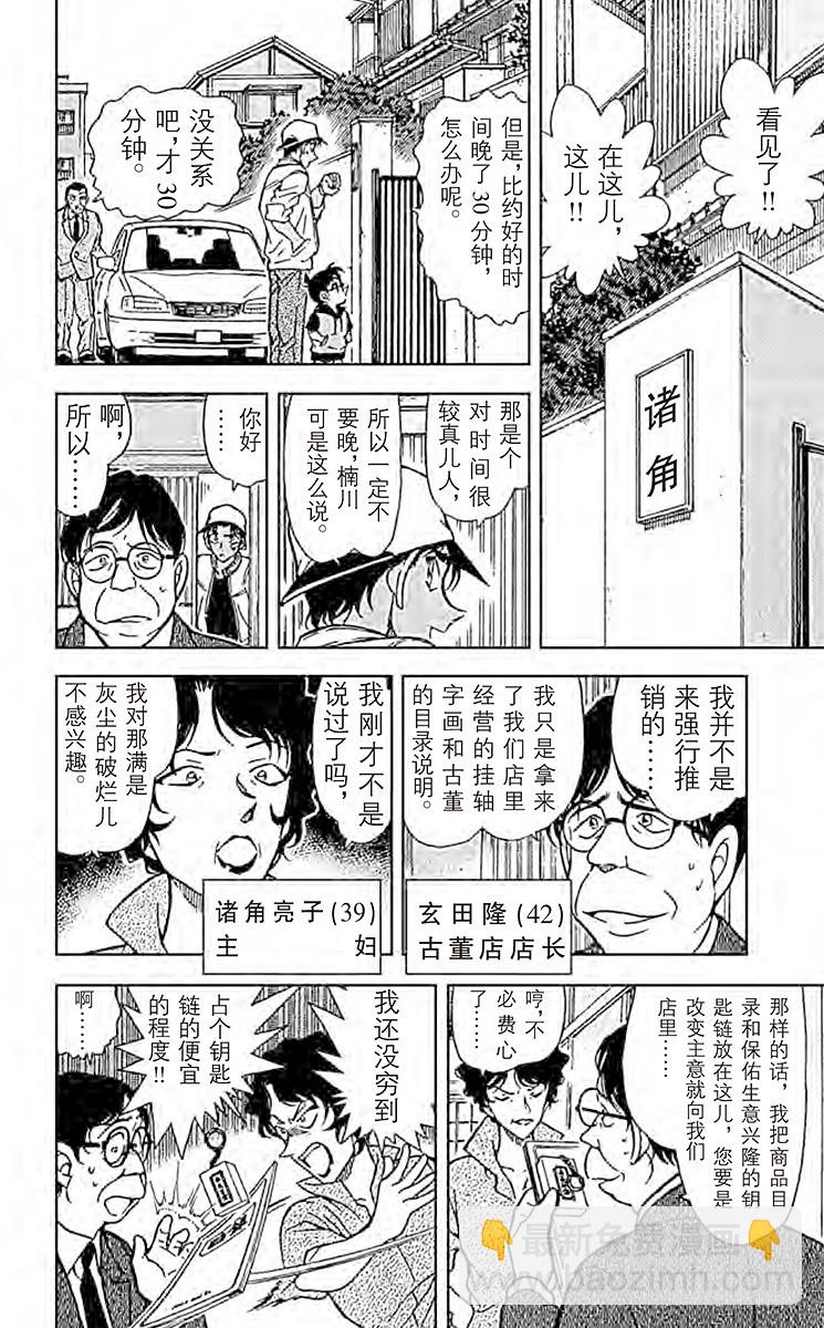 第39卷FILE.1 赤马的诱惑13