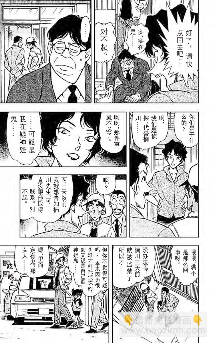 第39卷FILE.1 赤马的诱惑14