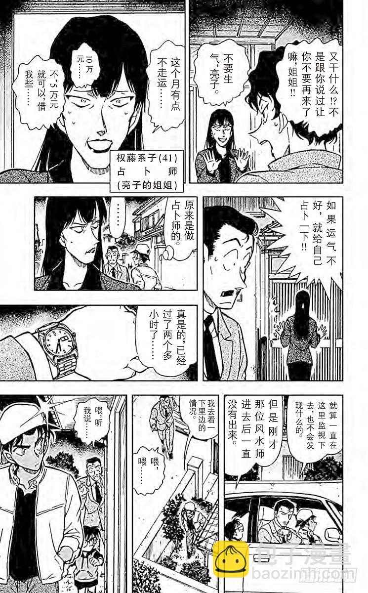 第39卷FILE.1 赤马的诱惑16