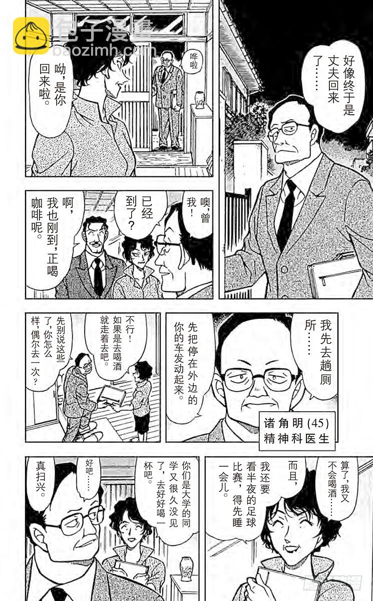 第39卷FILE.1 赤马的诱惑19