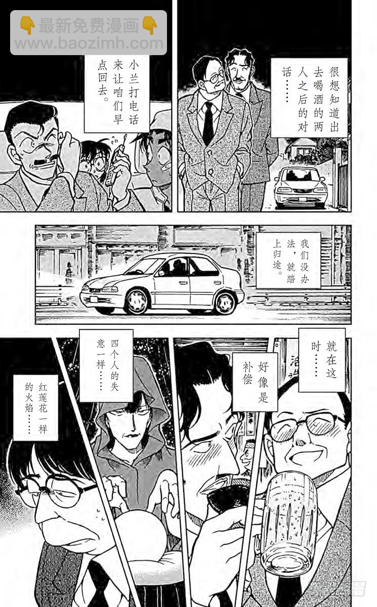 第39卷FILE.1 赤马的诱惑20