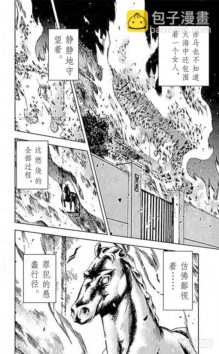 第39卷FILE.1 赤马的诱惑21