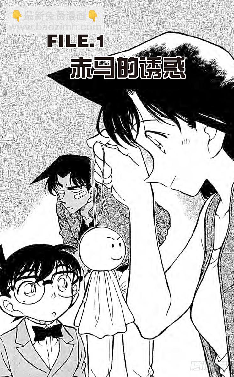 第39卷FILE.1 赤马的诱惑4