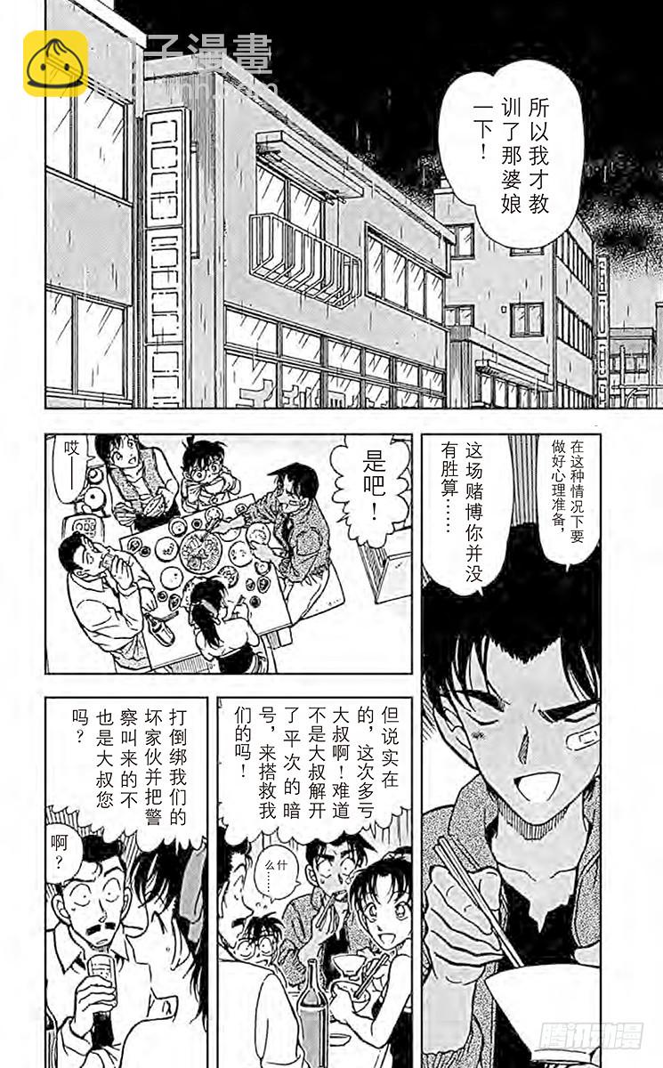 第39卷FILE.1 赤马的诱惑5