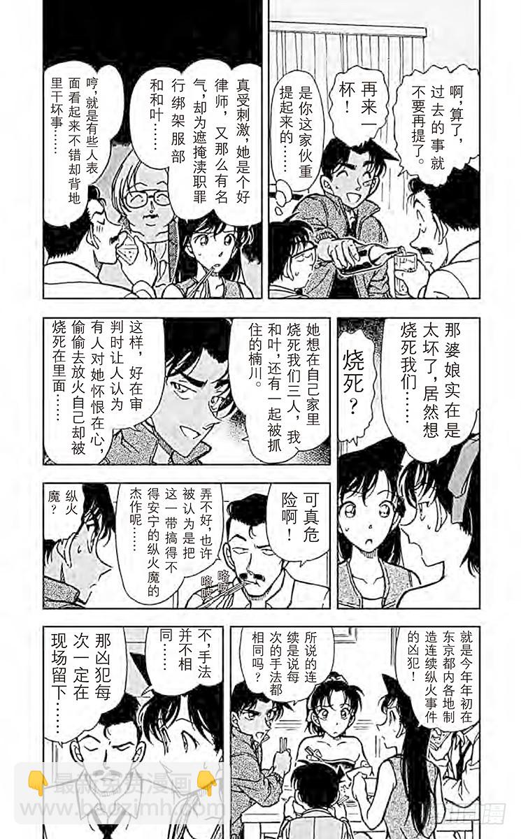 第39卷FILE.1 赤马的诱惑6