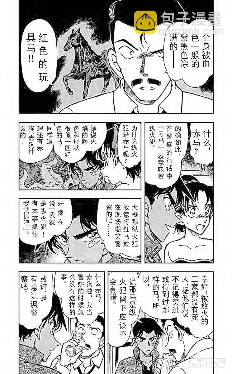 第39卷FILE.1 赤马的诱惑7