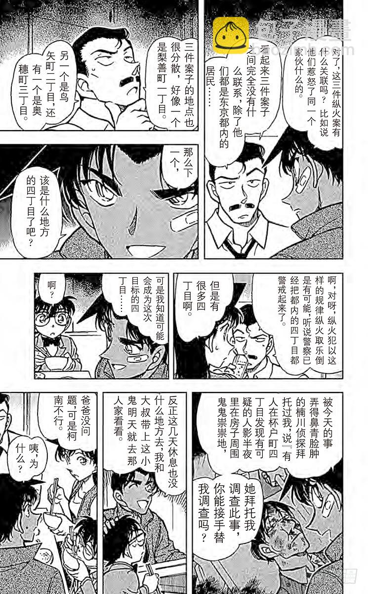 第39卷FILE.1 赤马的诱惑8