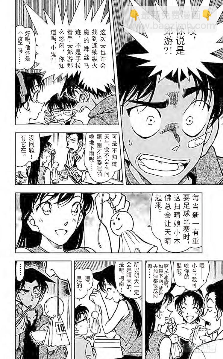 第39卷FILE.1 赤马的诱惑9