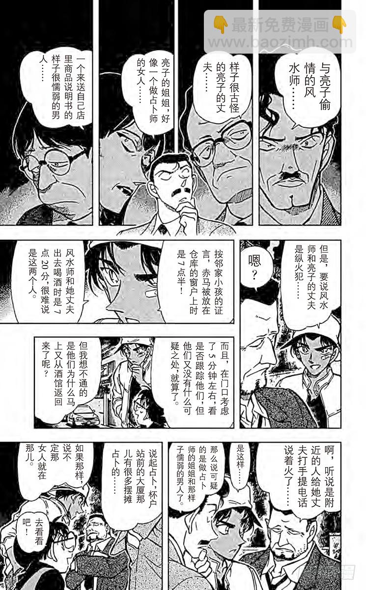 FILE.2 赤马的影子10