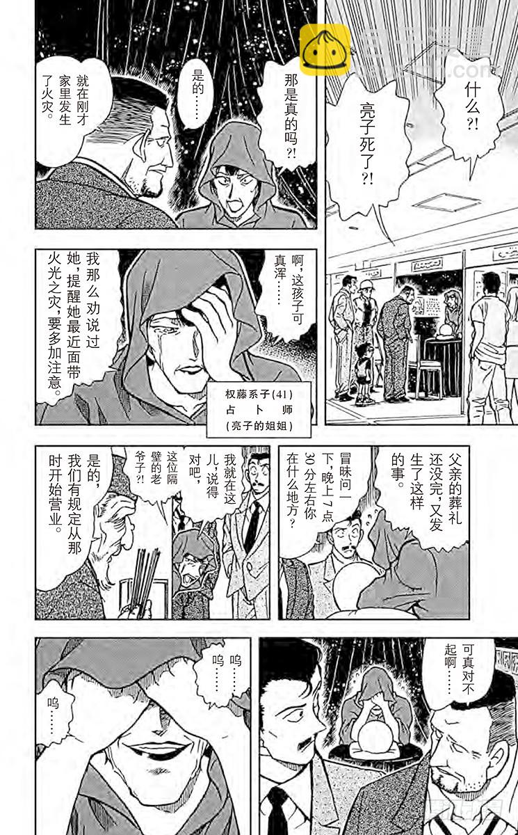 FILE.2 赤马的影子11