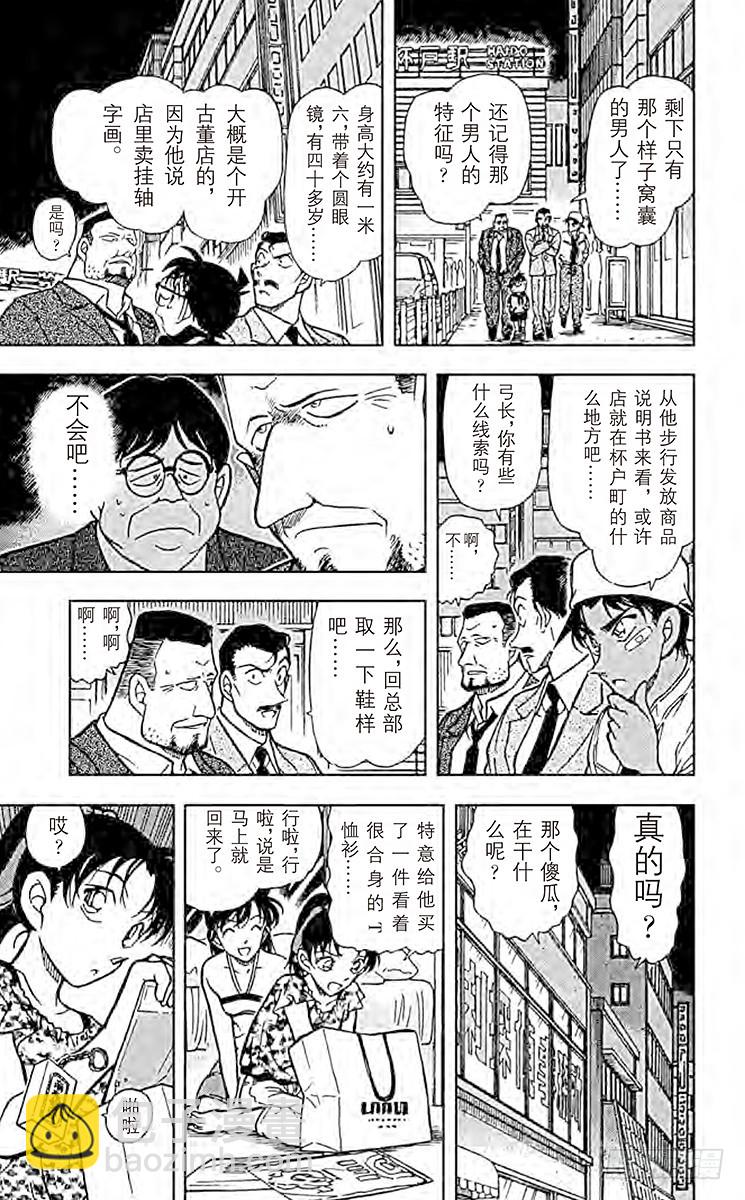 FILE.2 赤马的影子12