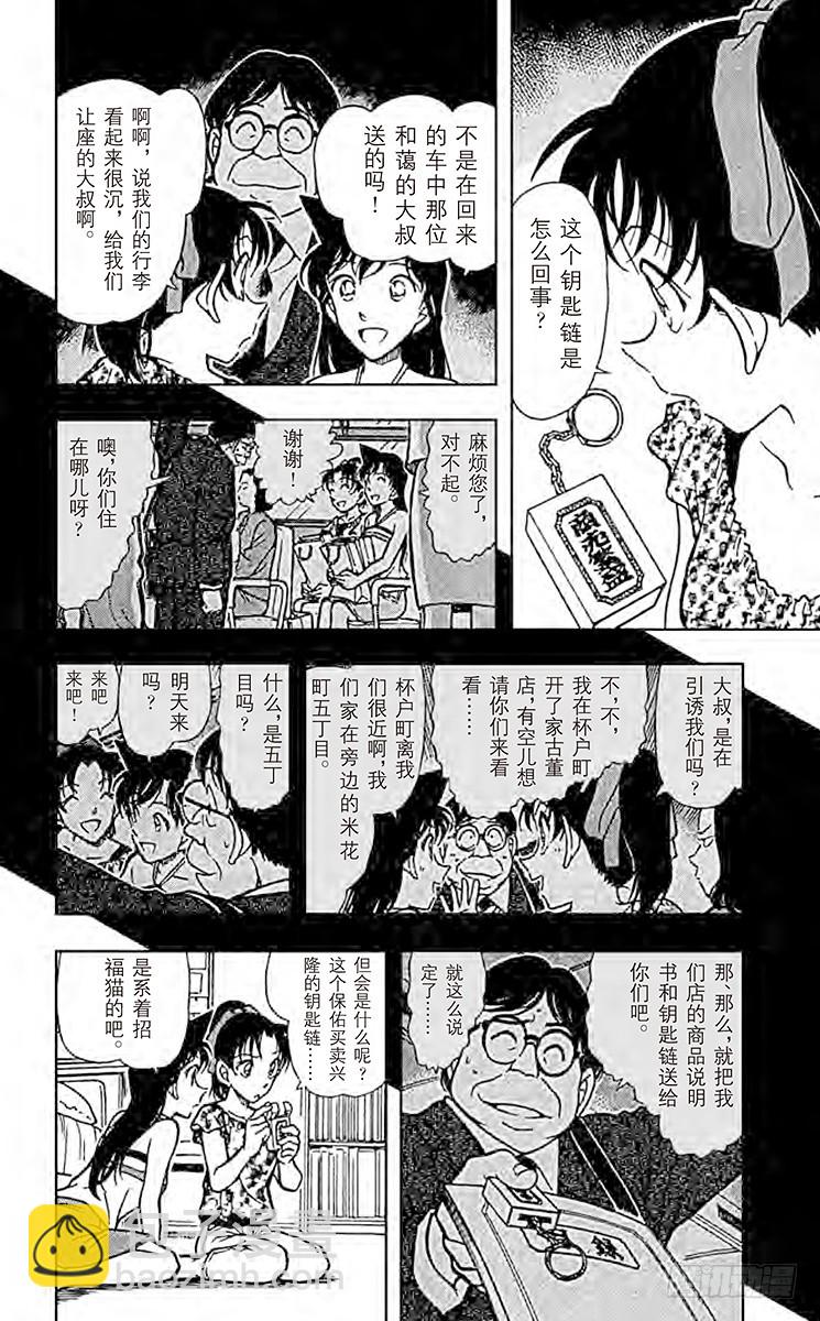 FILE.2 赤马的影子13