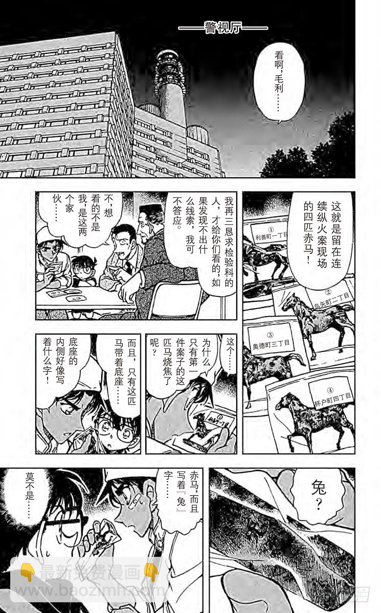 FILE.2 赤马的影子14