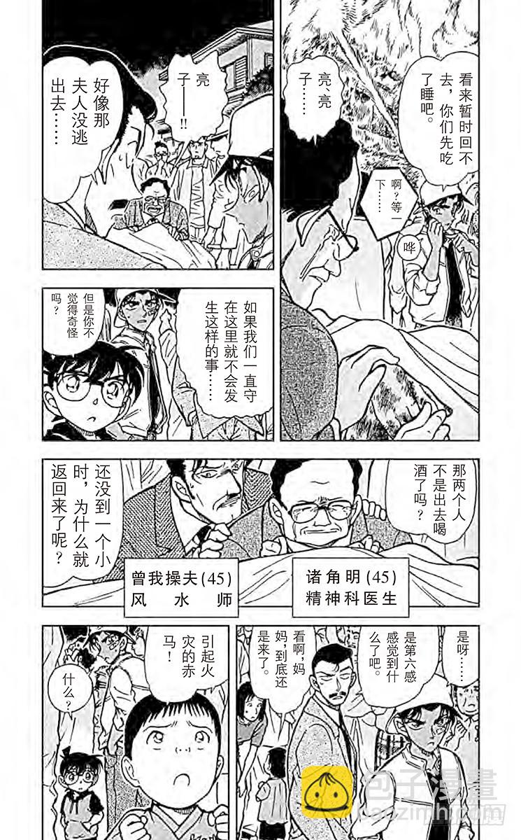 FILE.2 赤马的影子2