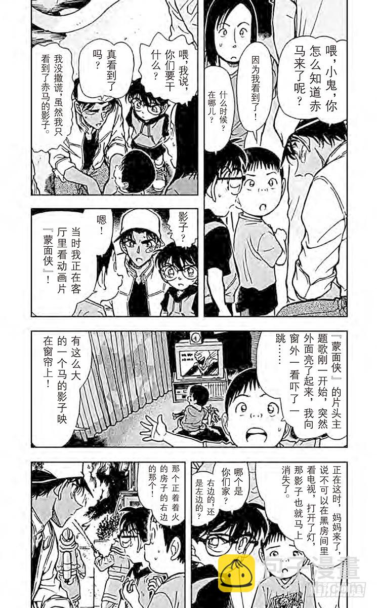 FILE.2 赤马的影子3