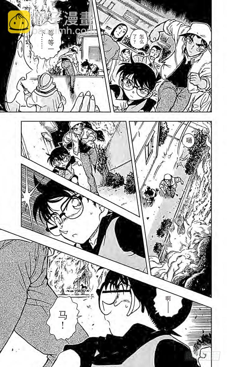 FILE.2 赤马的影子4
