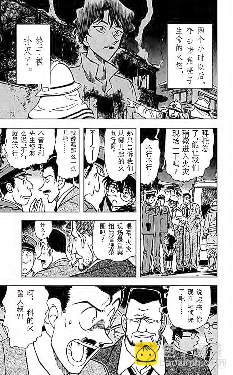 FILE.2 赤马的影子6