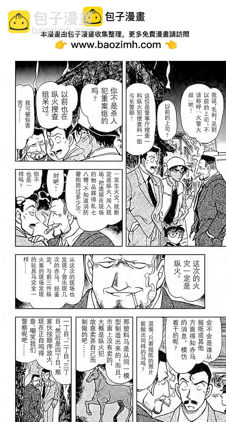 FILE.2 赤马的影子7