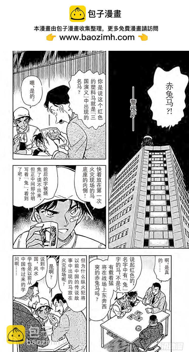 FILE.3 赤马的主人1