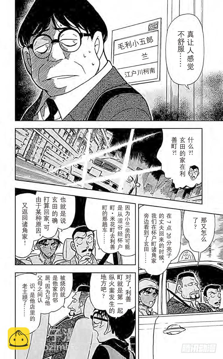FILE.3 赤马的主人11