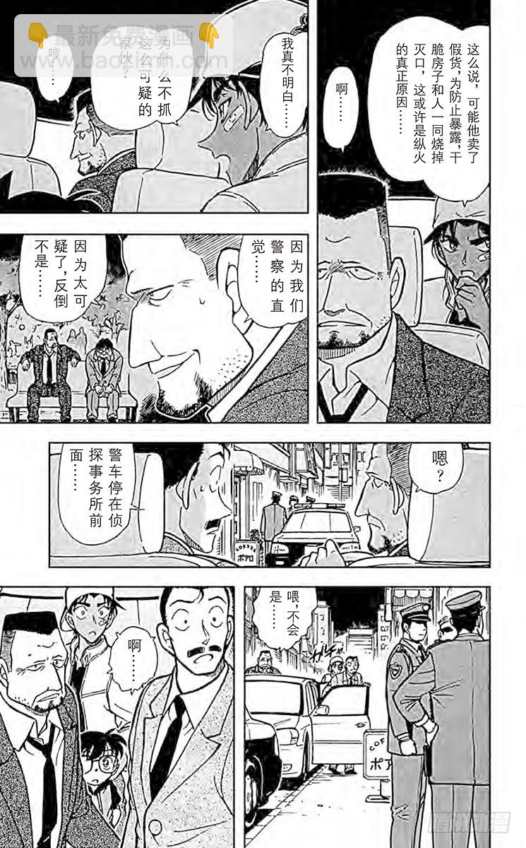 FILE.3 赤马的主人12