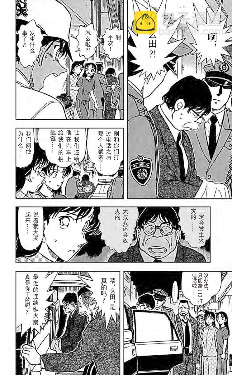 FILE.3 赤马的主人13