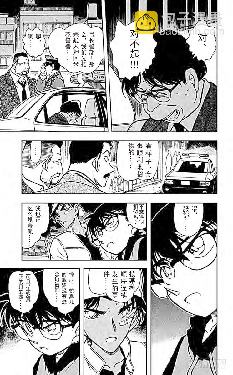 FILE.3 赤马的主人14
