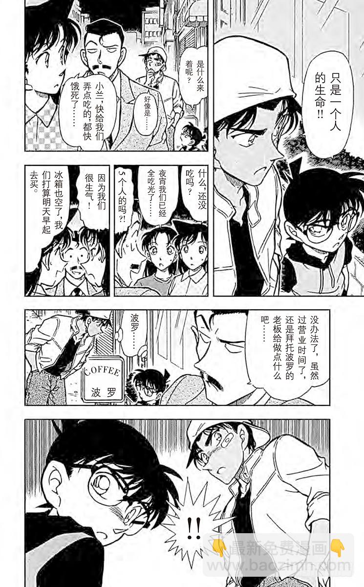 FILE.3 赤马的主人15