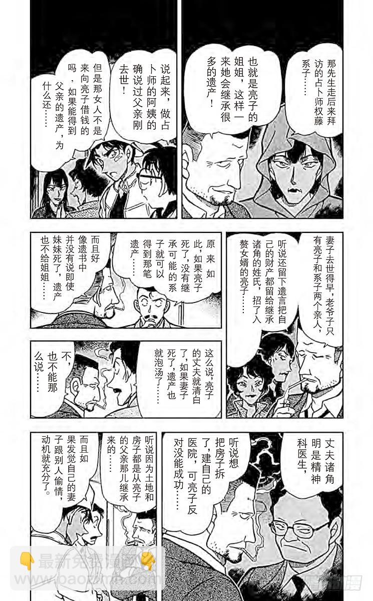FILE.3 赤马的主人3