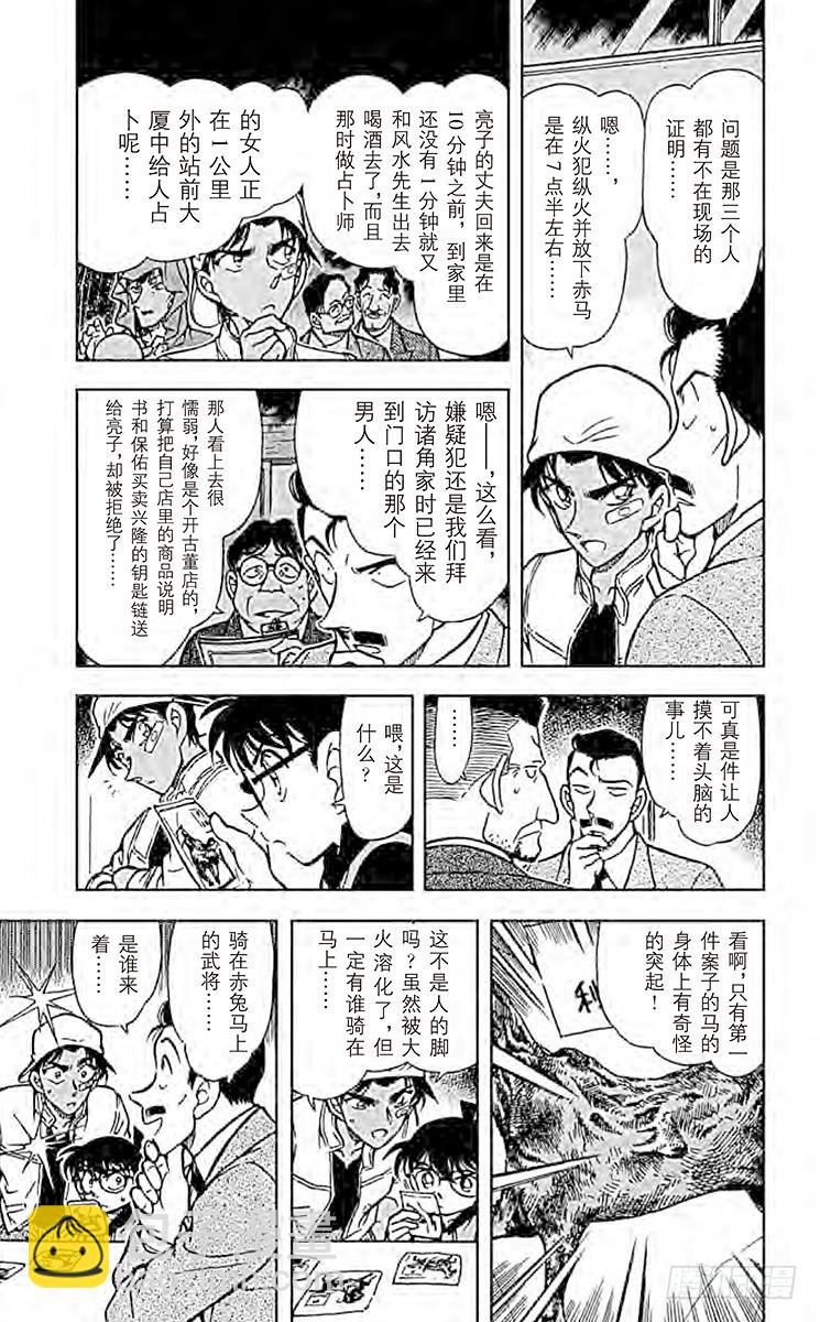 FILE.3 赤马的主人4