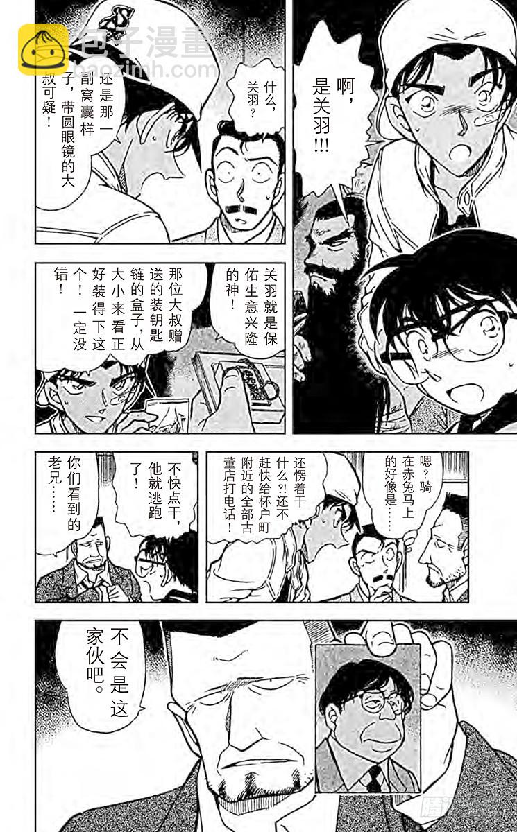 FILE.3 赤马的主人5