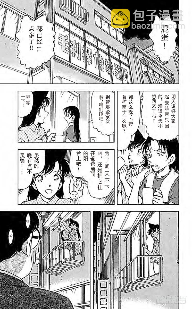 FILE.3 赤马的主人6