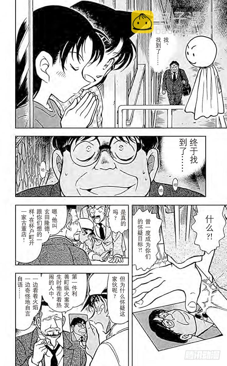 FILE.3 赤马的主人7