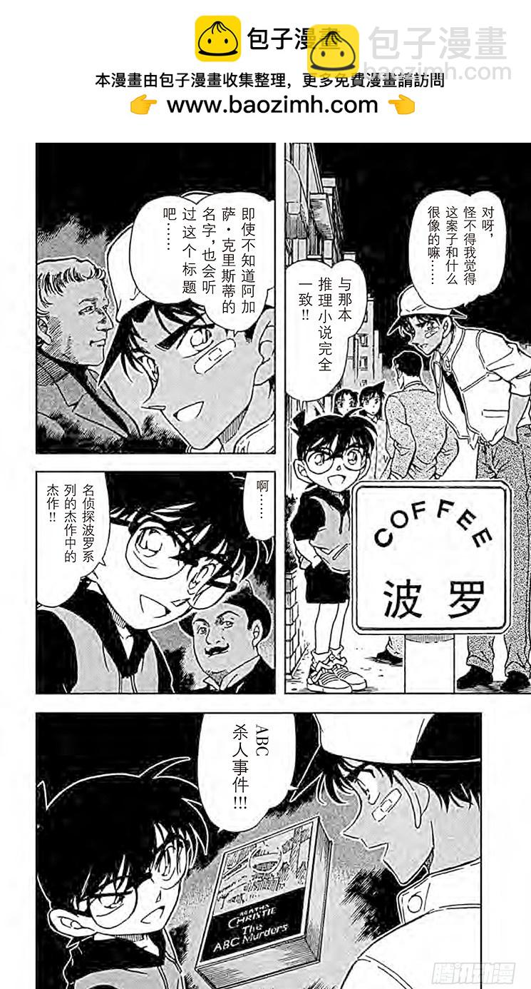 FILE.4 赤马的目击者1