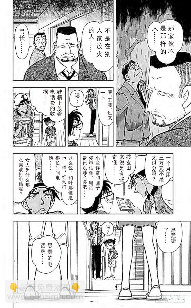 FILE.4 赤马的目击者13