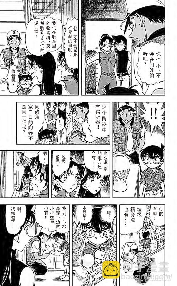 FILE.4 赤马的目击者14