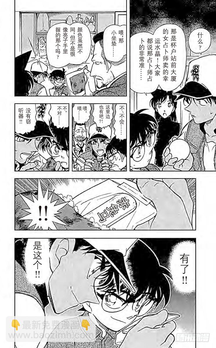 FILE.4 赤马的目击者15